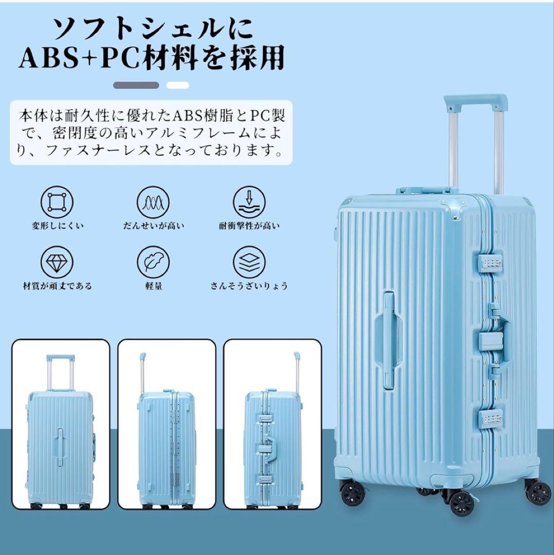 大容量スーツケース　ライトブルーTSAロック5輪キャスター　92L