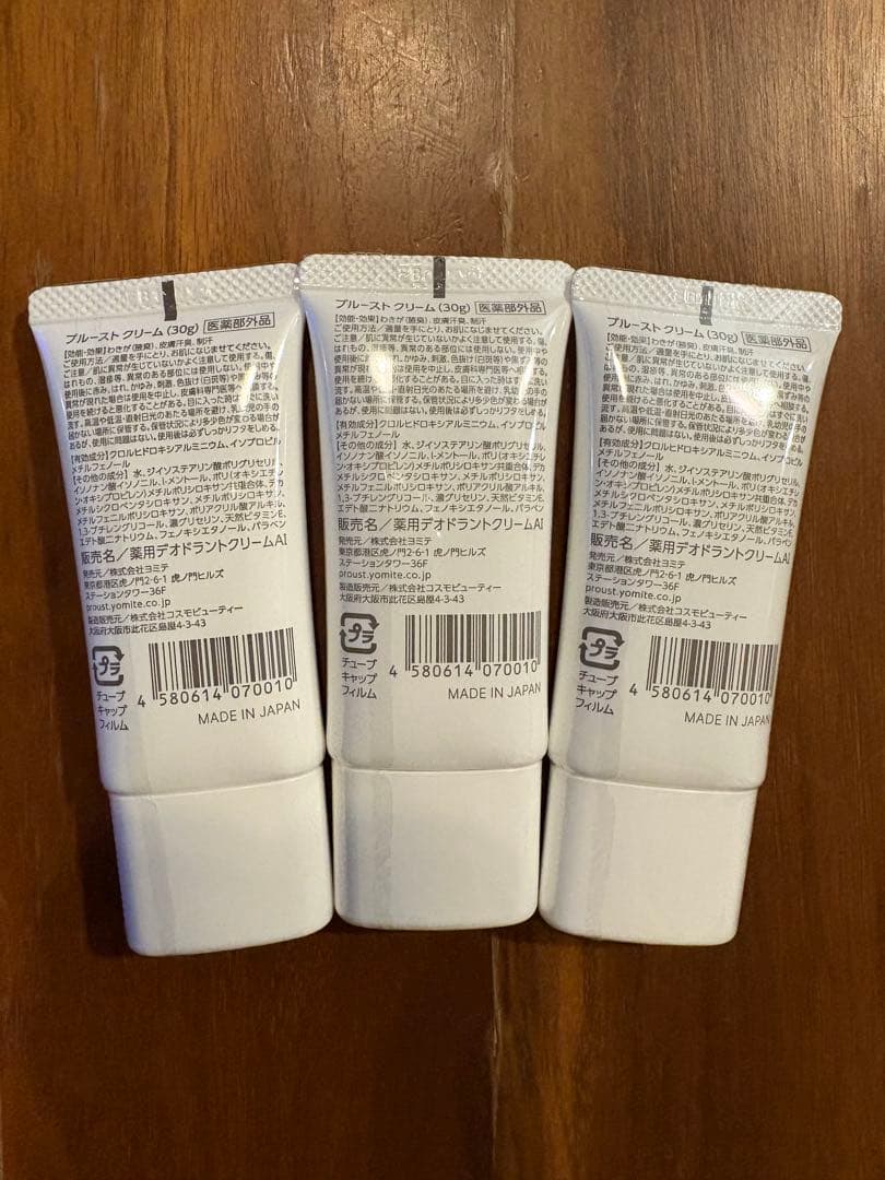 プルーストクリーム　３個