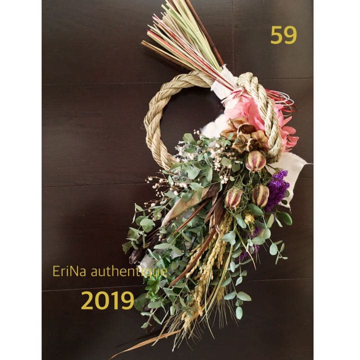 59自家栽培ドライ含む しめ飾りしめ縄 松飾り 注連 正月 スワッグ プリザーブ