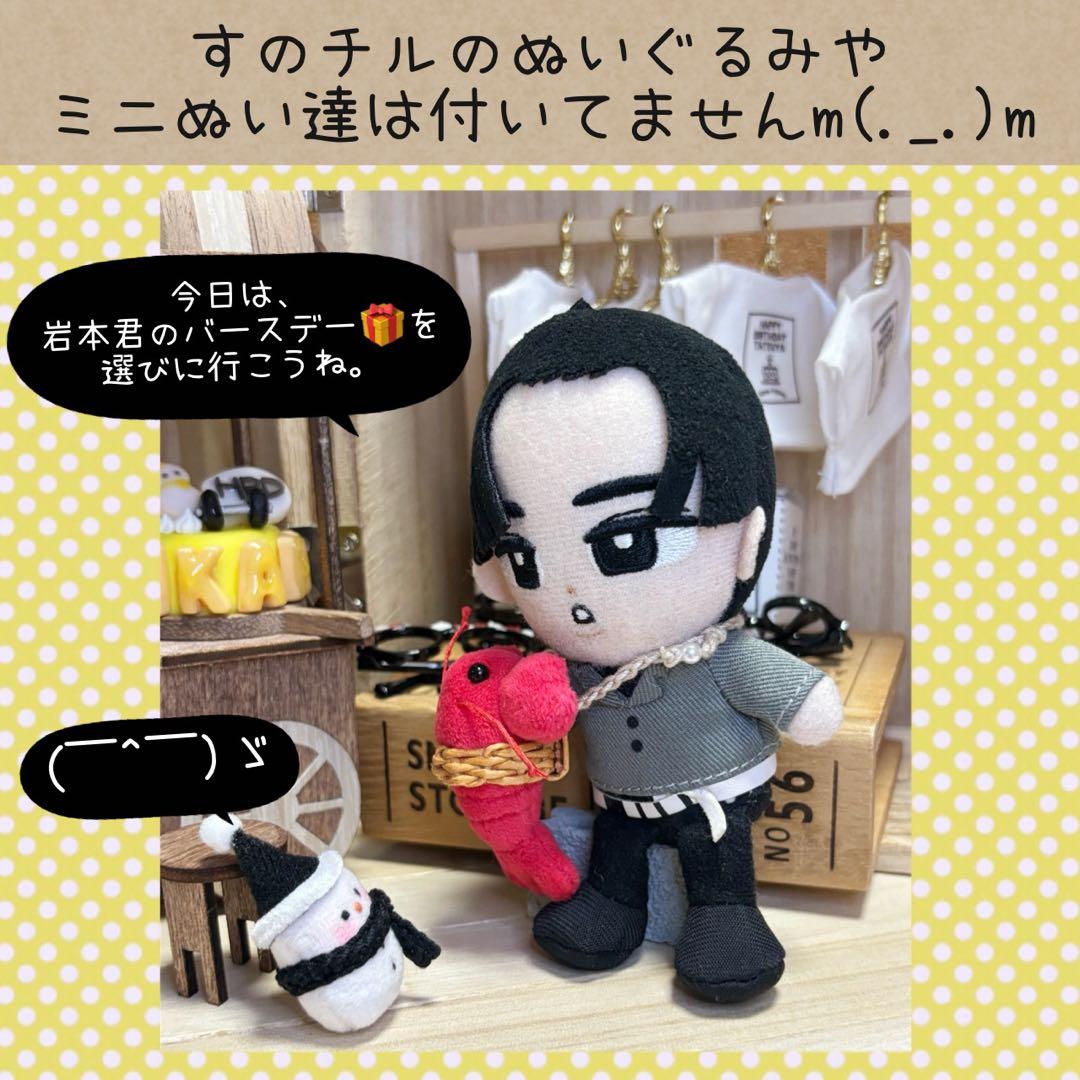 すのチル　小物　服　ひーくんのバースデーSET オーダーページ