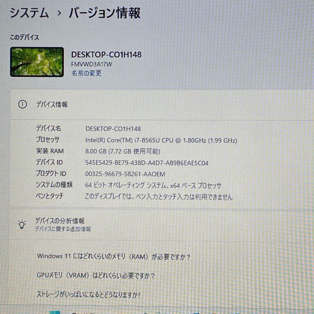 富士通 LIFEBOOK/Corei7-8565U/8GB/SSD+HDD