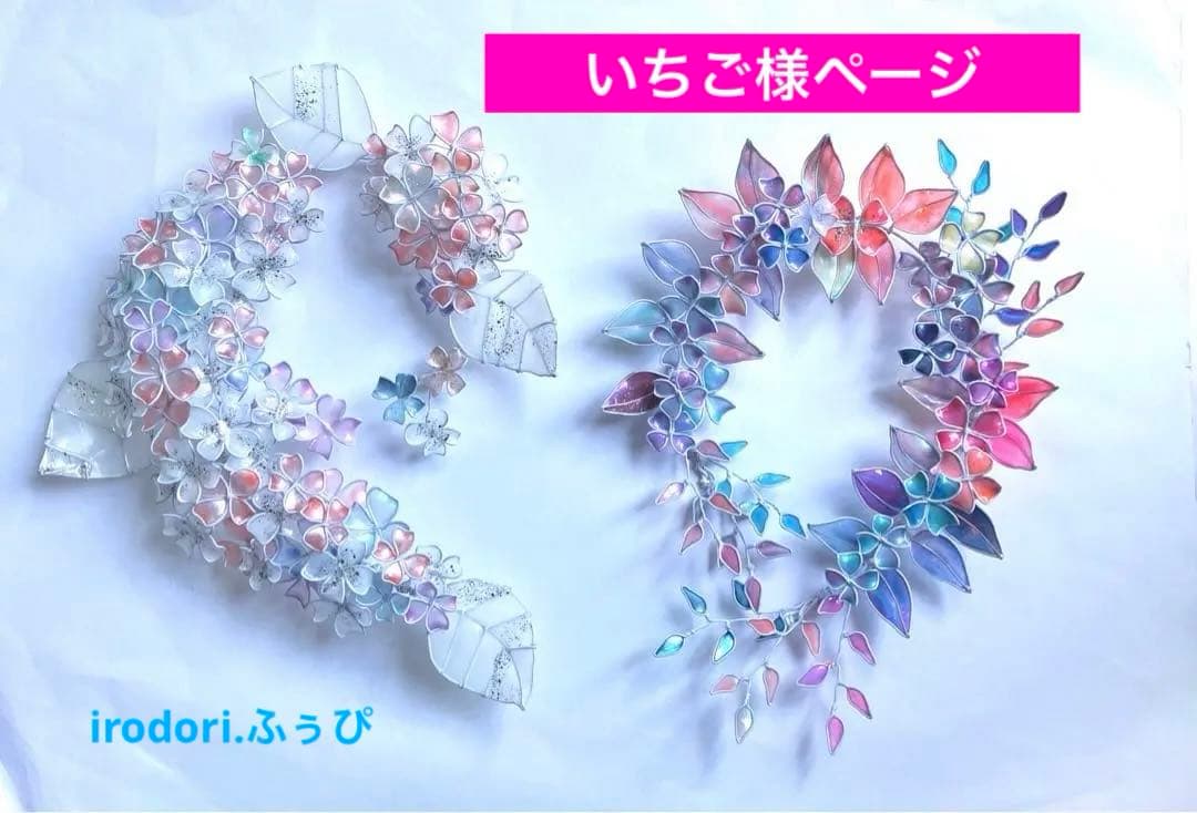 紫陽花リース　オーロラフラワーリース　ワイヤークラフト　ディップアート　アート