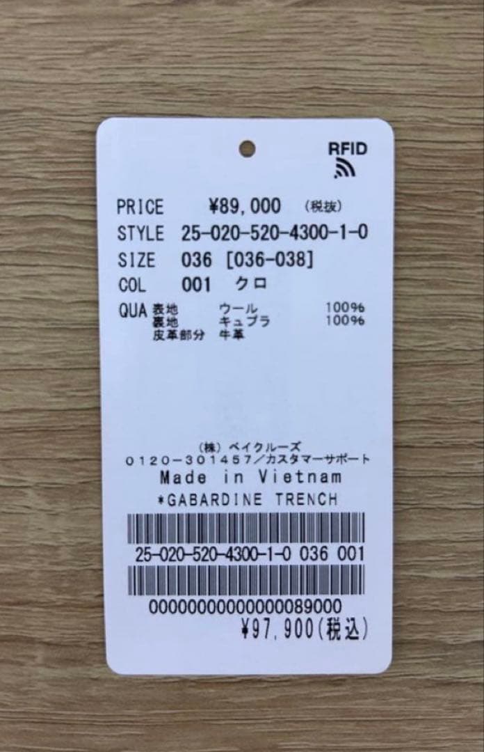 今季　ドゥーズィエムクラス　　トレンチコート　ブラック