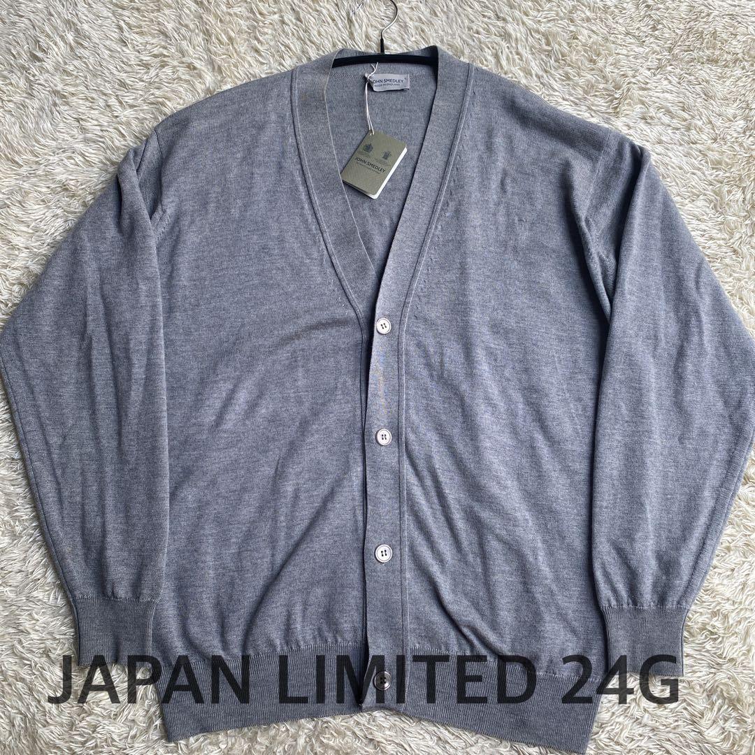 【日本別注】 JOHN SMEDLEY 24G A4590 カーディガン グレー