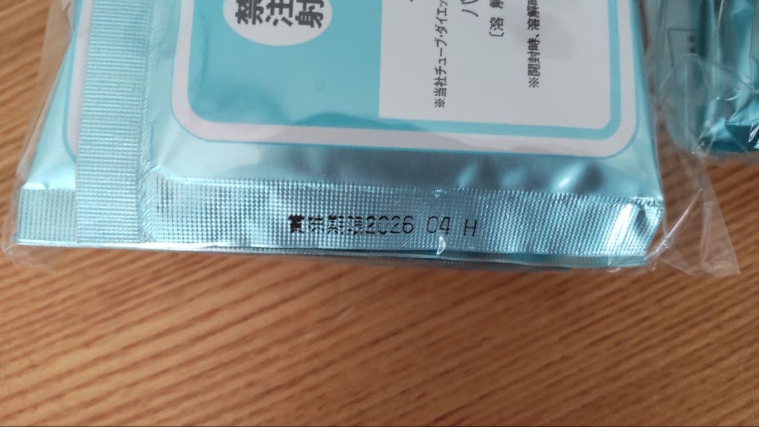 Tube Diet（低脂肪）20g x 79包