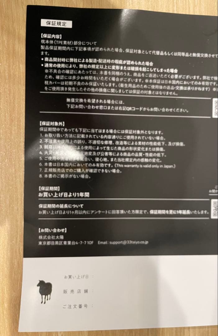 2026/1/12夜のみ1回使用‼️ヒツジのいらない枕 極柔