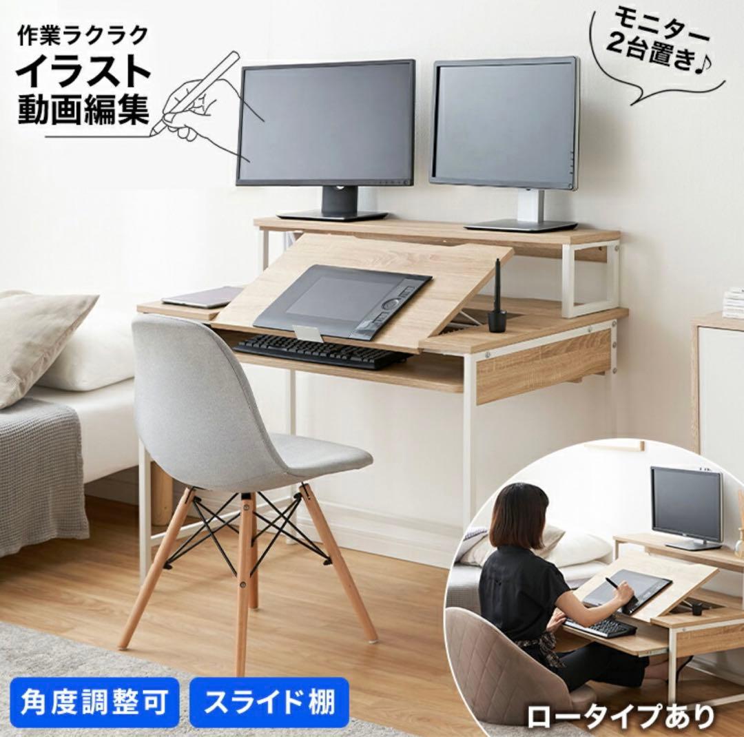 多機能クリエイターズデスク