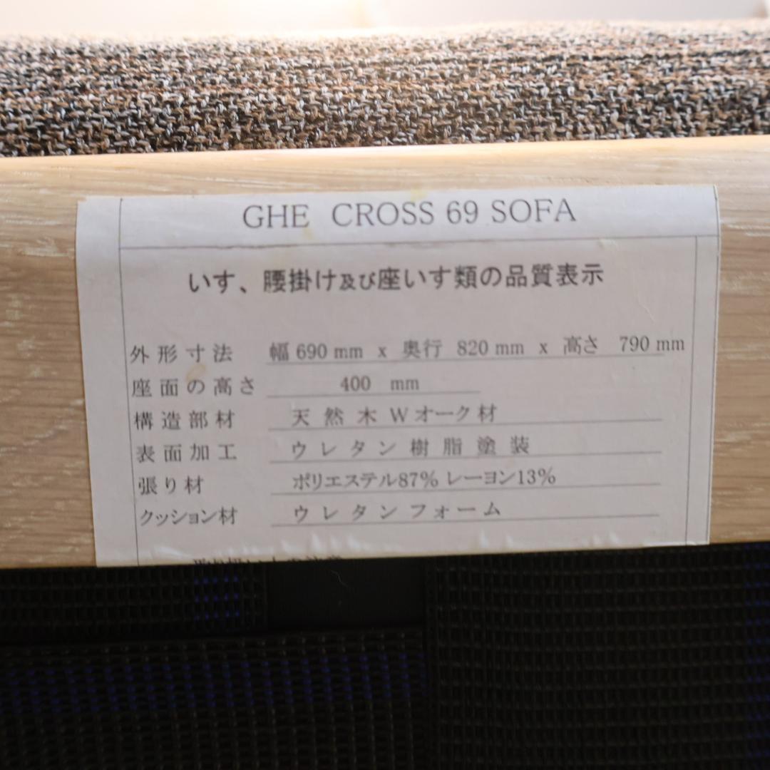 SHIGIYAMA シギヤマ クロスタイム オーク材 1人掛けソファ シングル