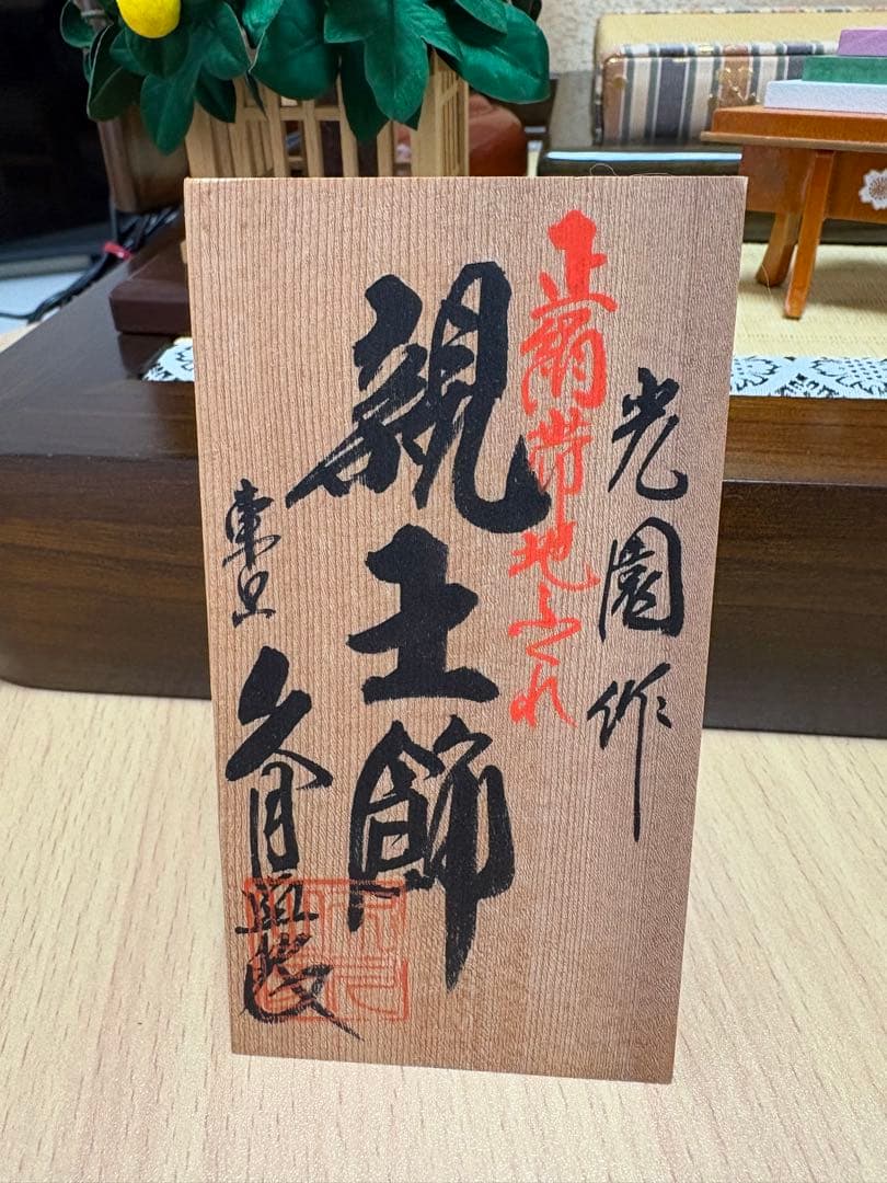 久月　雛人形お飾り一式（人形は付きません）