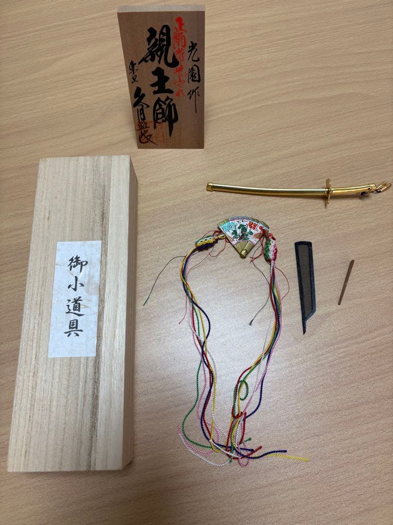 久月　雛人形お飾り一式（人形は付きません）