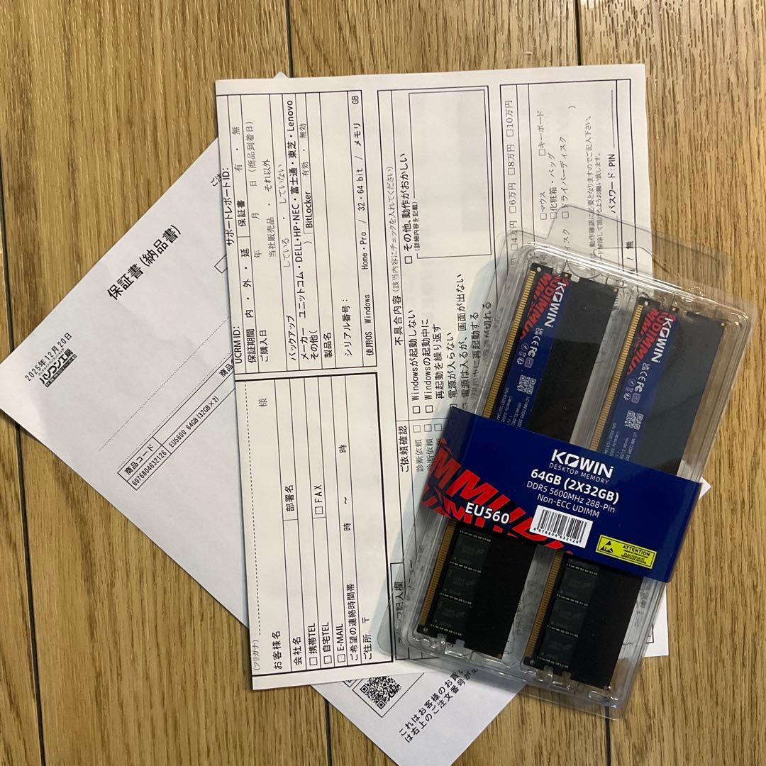 KOWIN DDR5 メモリ64GB(32GBx2) 5600mhz