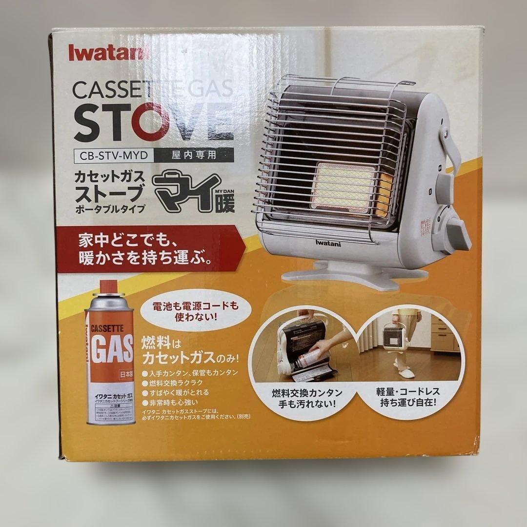 イワタニ　カセットガスストーブ(室内用)