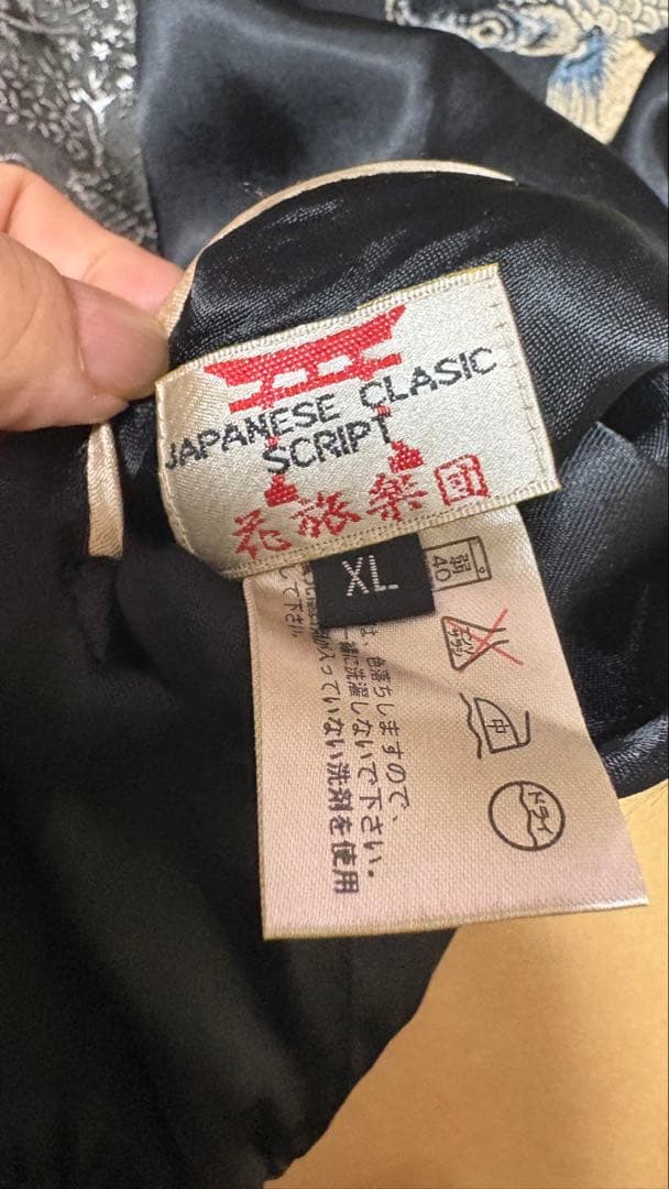 ねこむ様用 リバーシブル 花旅楽団 鯉と桜刺繍のサテン スカジャン