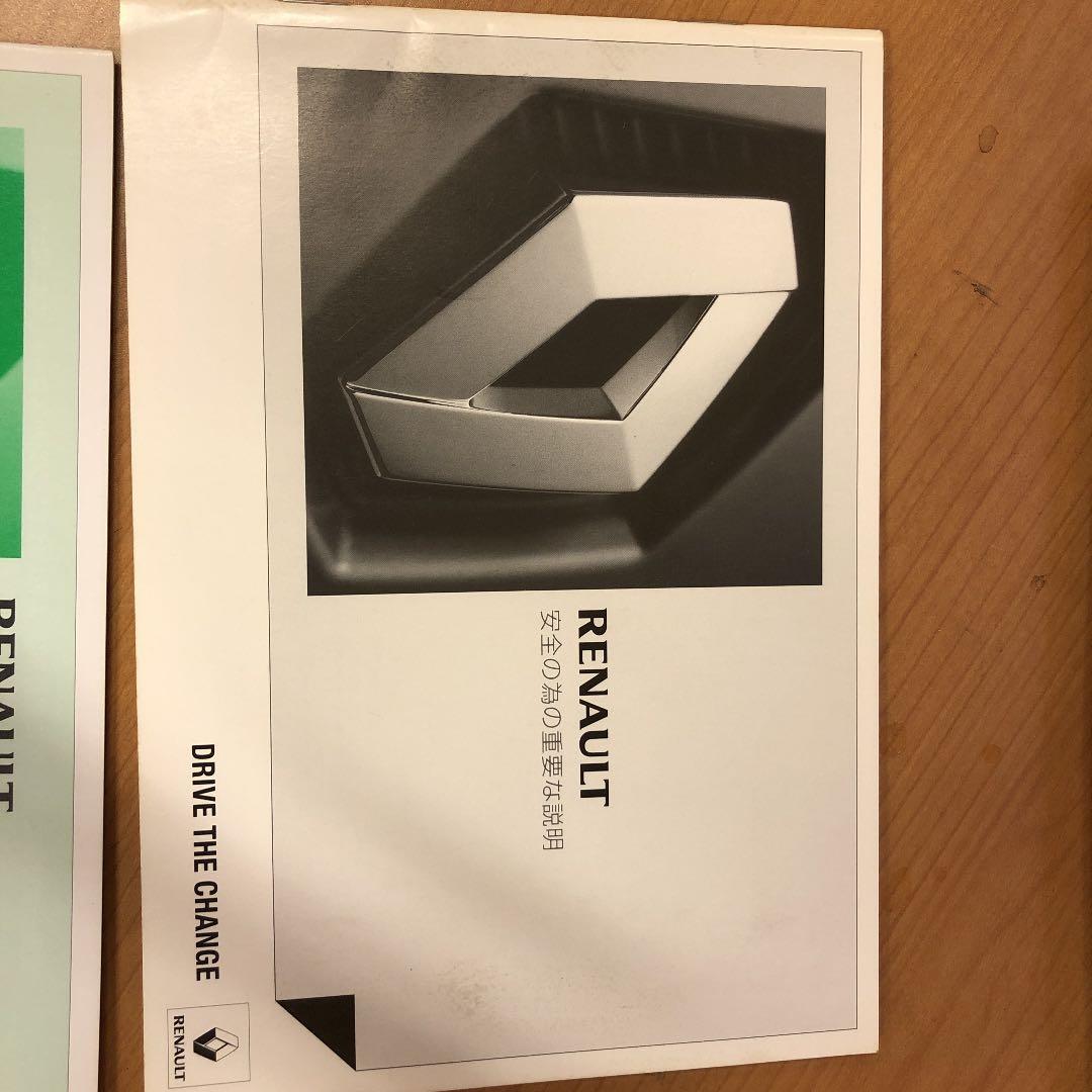 ルノーカングー ビボップ　取説　他　合計4冊　美品