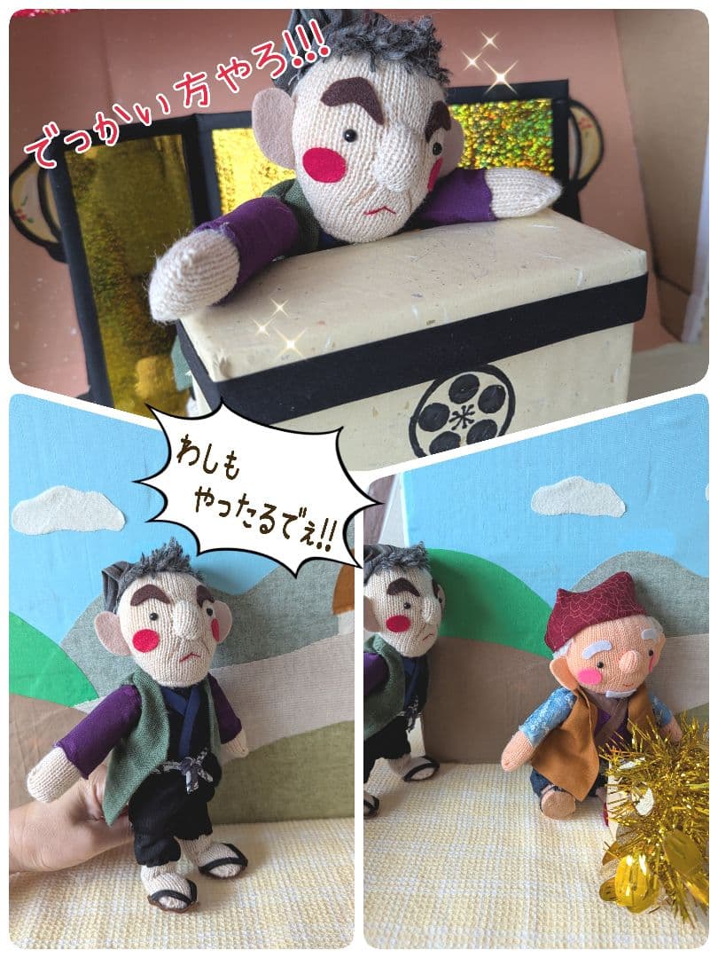 まぐ様オーダー品　おむすびころりん　アリババと40人の盗賊　テーブルシアター