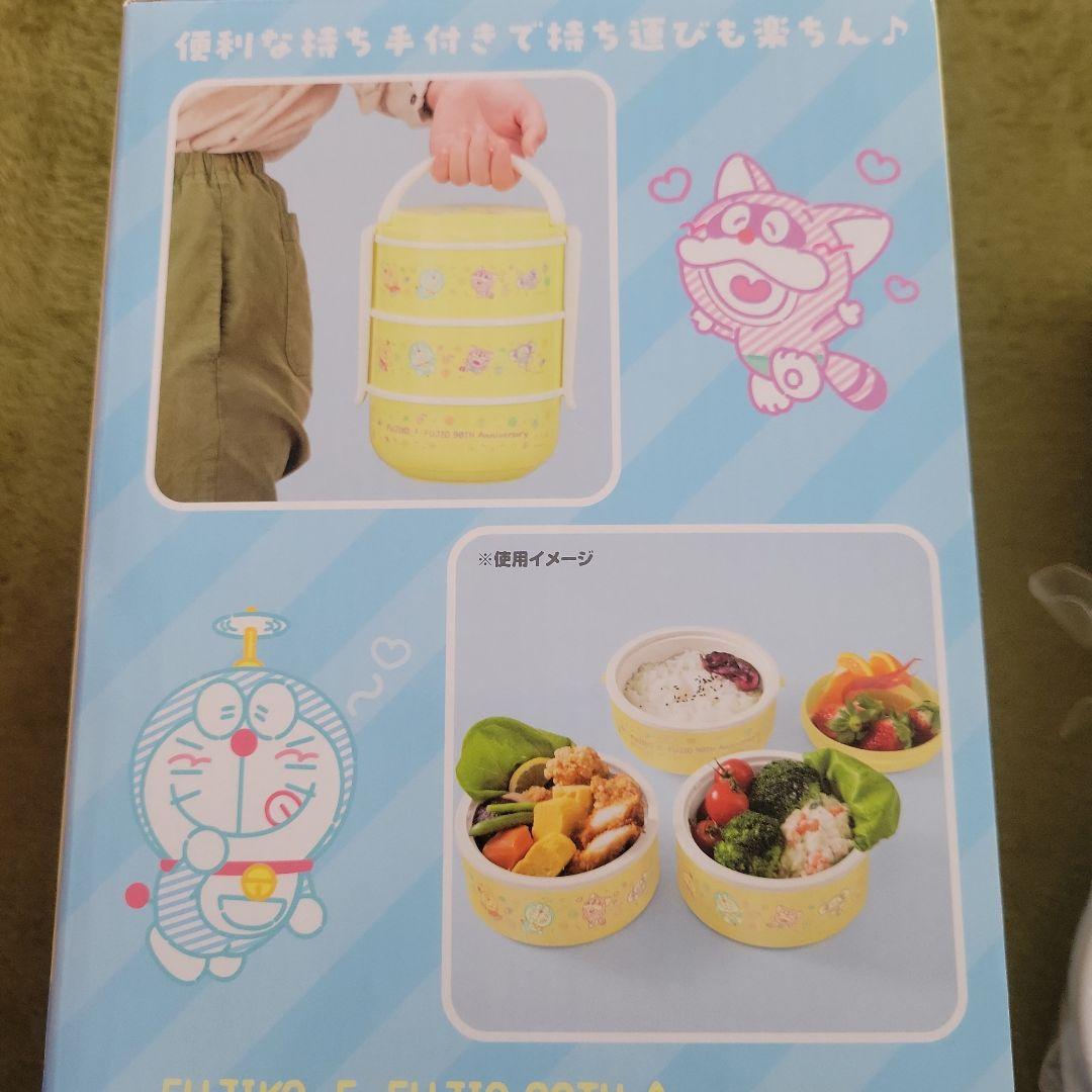 ドラえもん 90周年 3段ランチボックス 小皿 コップ セット