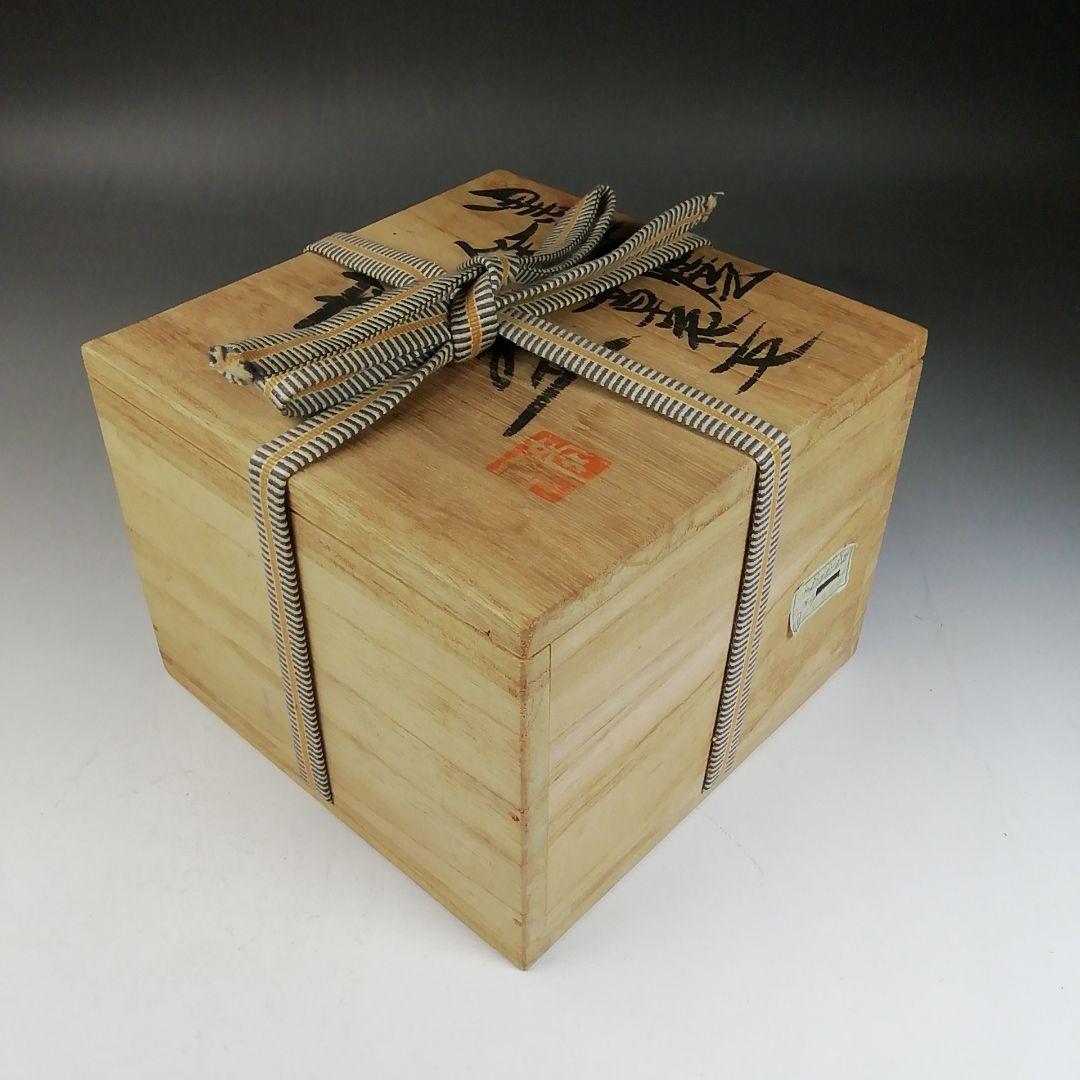 Ｗ１４２　茶碗　『肥前黒牟田焼』『鉄絵草花文』『丸田正美 造』　共箱　茶道具