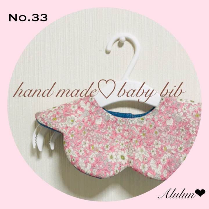 No.33♡ピンク小花のふかふか花びらスタイ♡