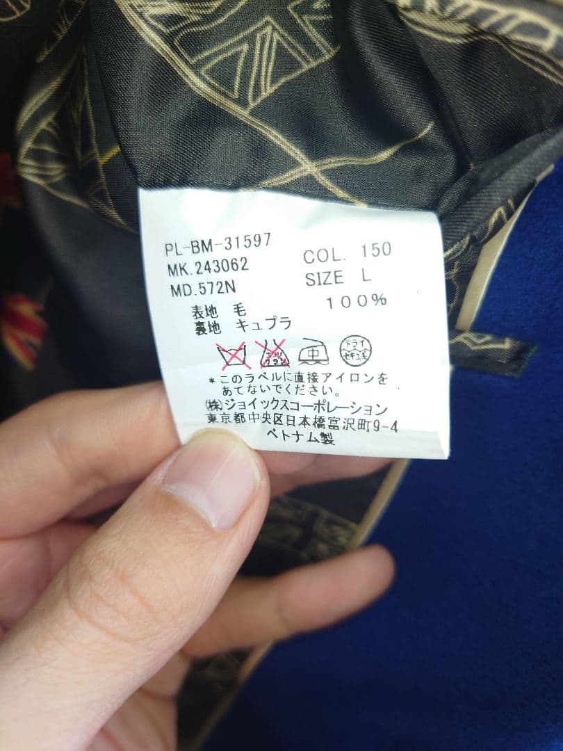 【希少】PaulSmith　チェスターコート