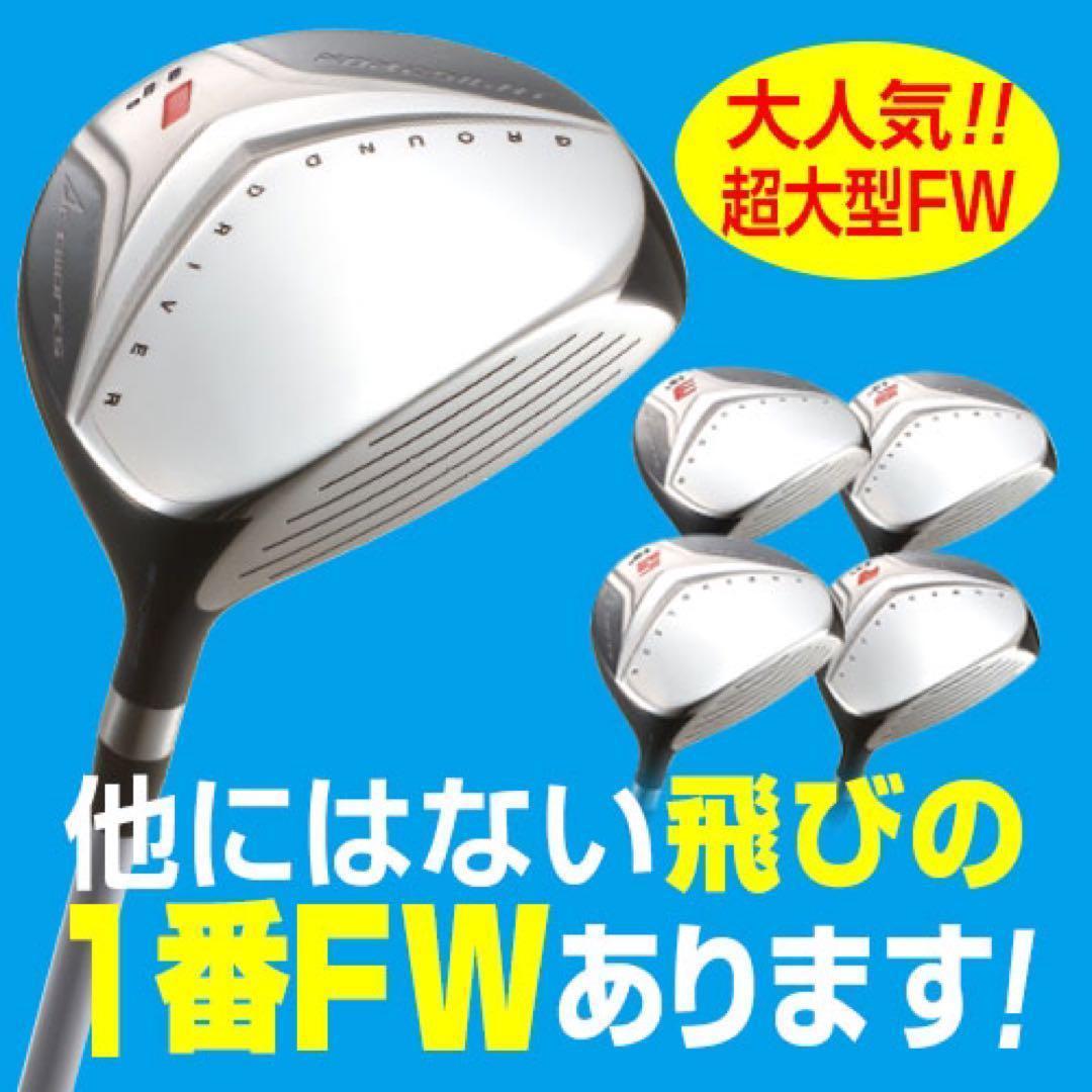 激飛び1.2番FWも★ 超大型激飛び2オン兵器★ワークスゴルフ フォーサイトFW