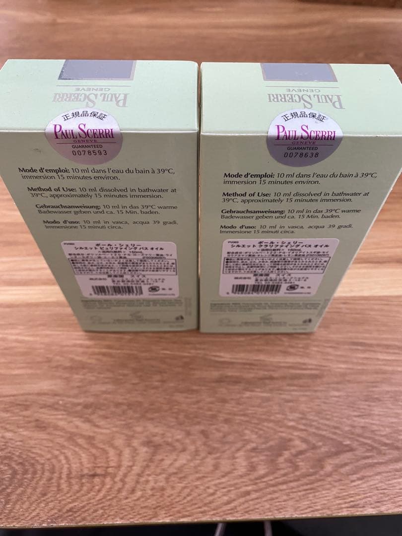 PAUL SCERRI ピュリファイング & クラリファイングバスオイル セット