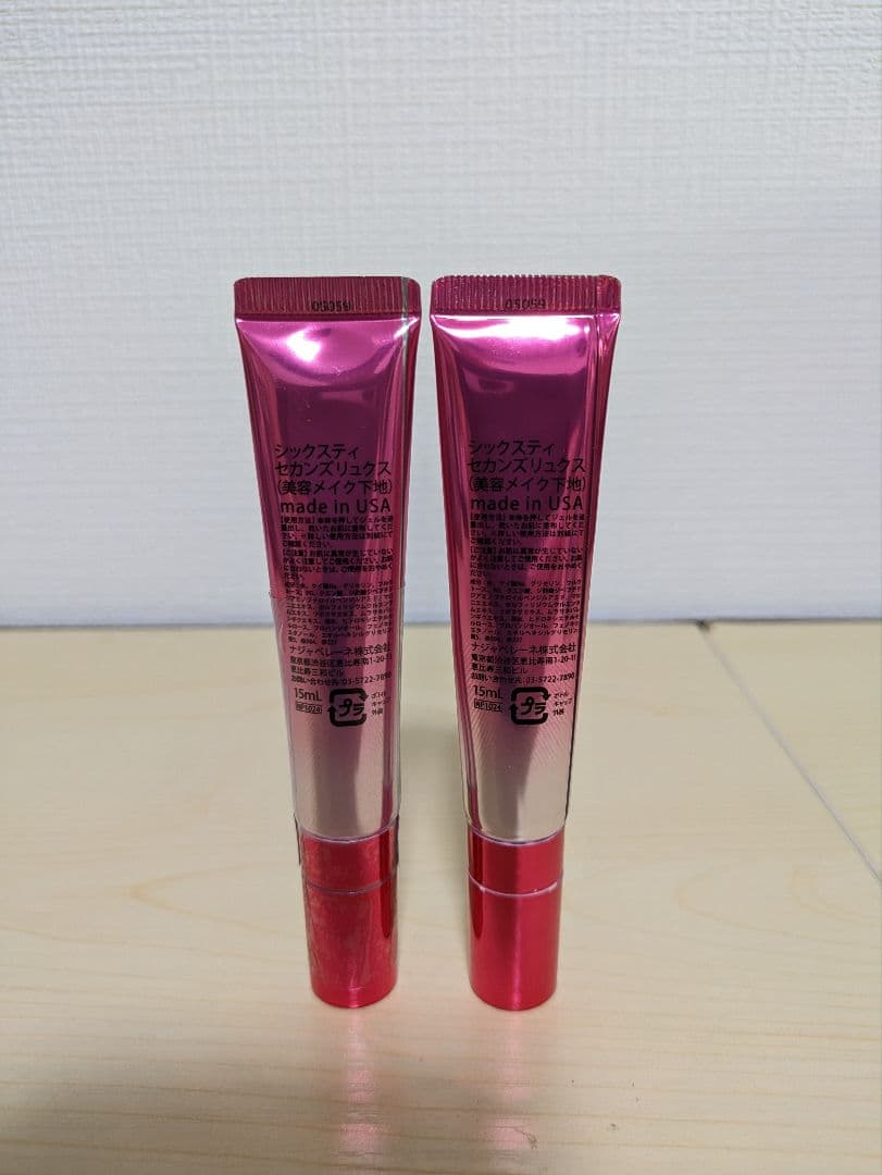 ナジャペレーネ 60 シックスティ セカンズリュクス 美容メイク下地 15ml