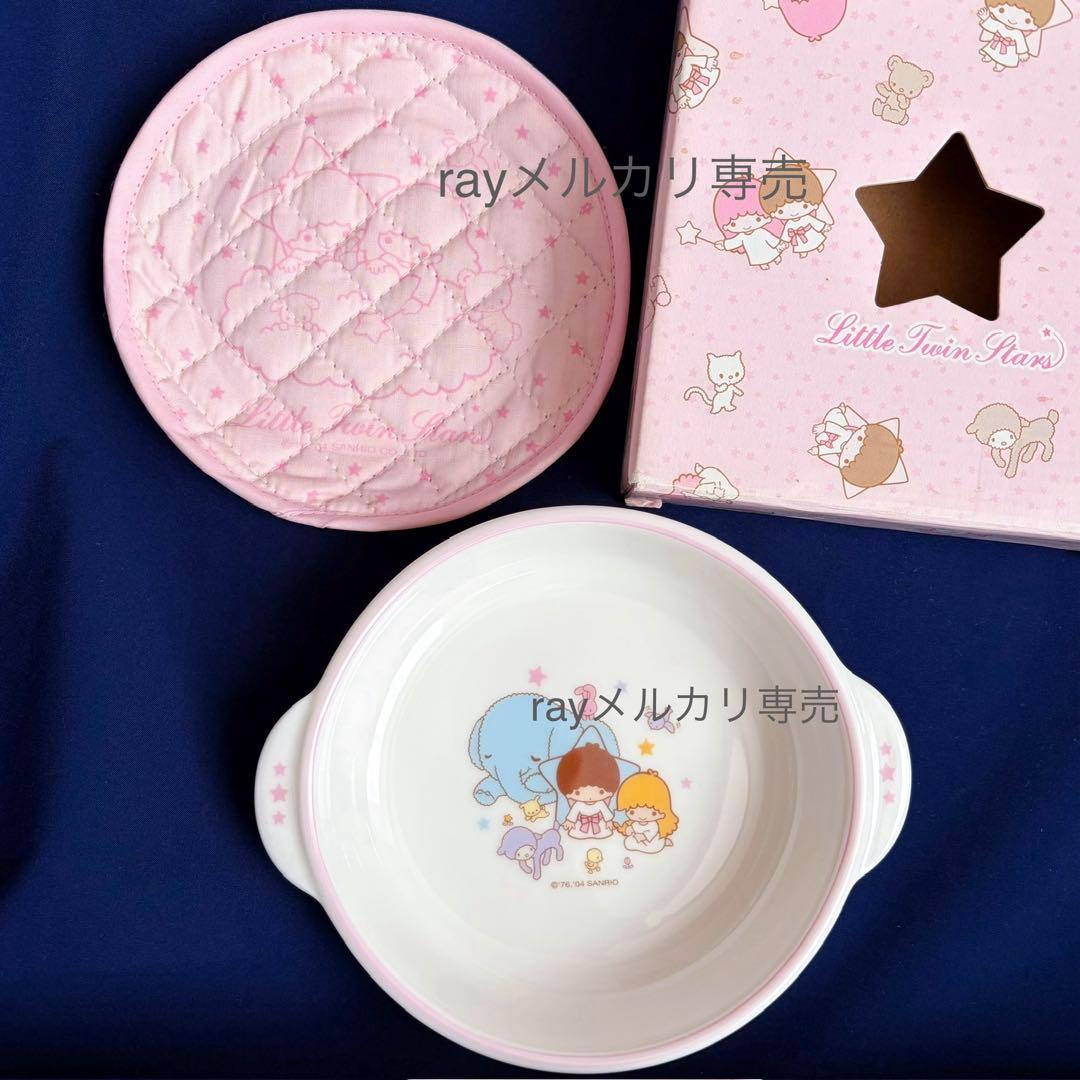 サンリオ　キキララ リトルツインスターズ グラタン皿　平成レトロ　アニマル