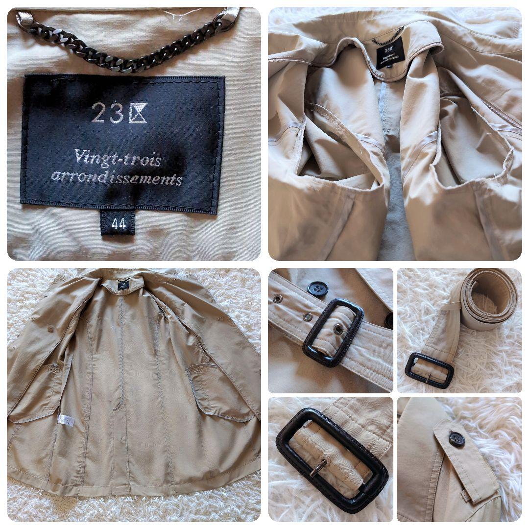 サイズ44✨️23区 トレンチコート ダウンライナー ベージュ ベルト