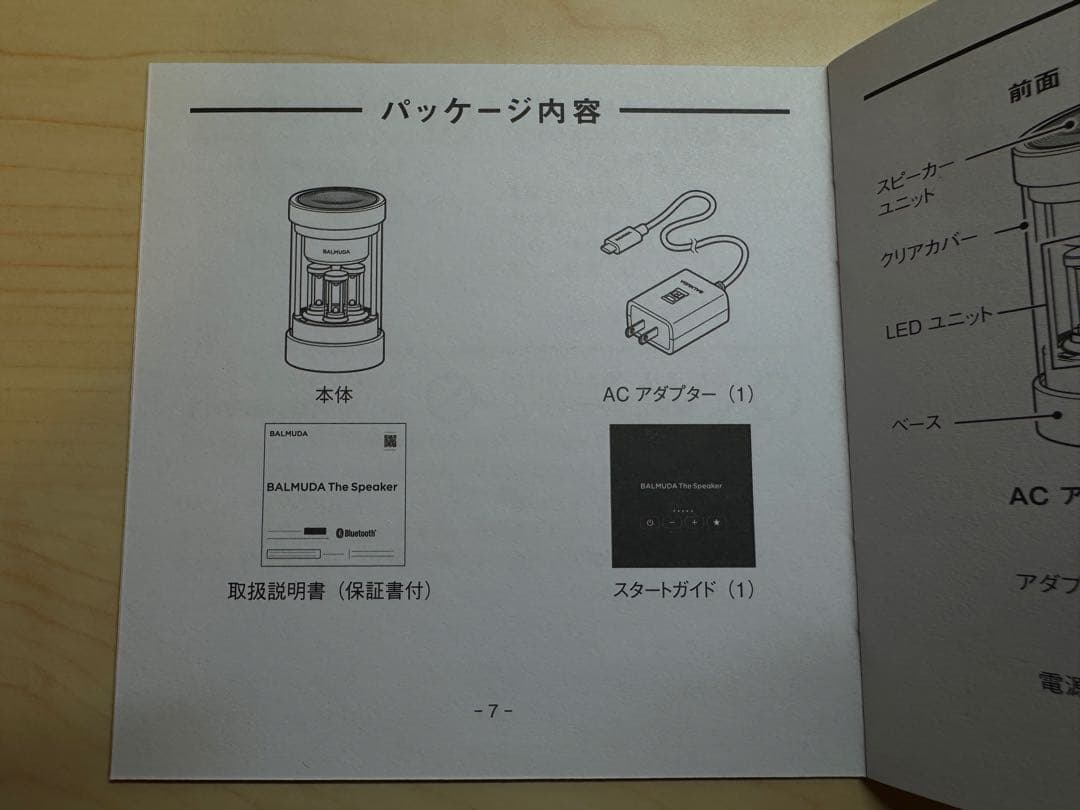 バルミューダ　BALMUDA The Speaker M01A BK ブラック