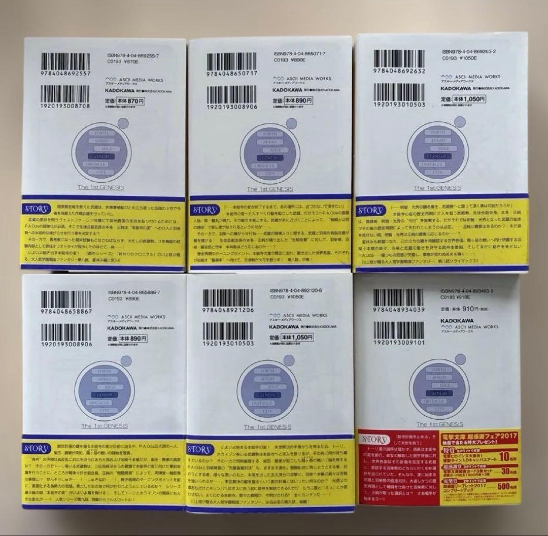 【全巻初版】境界線上のホライゾン 29冊 全巻セット +ガールズトーク 3冊