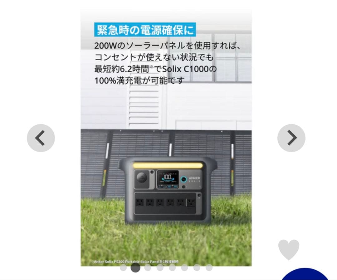 発電機・ポータブル電源 Anker SOLIX PS200 Portable Solar Panel
