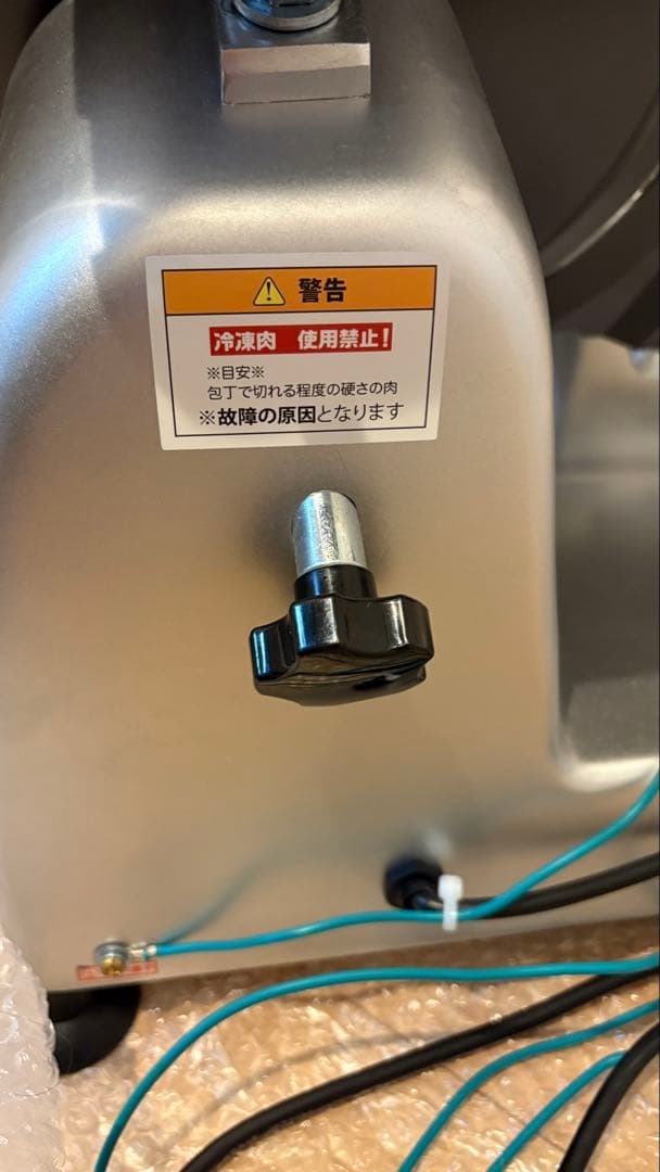 お値下げ‼️土日発送 ミートスライサー業務用PRO-300YS-BT/