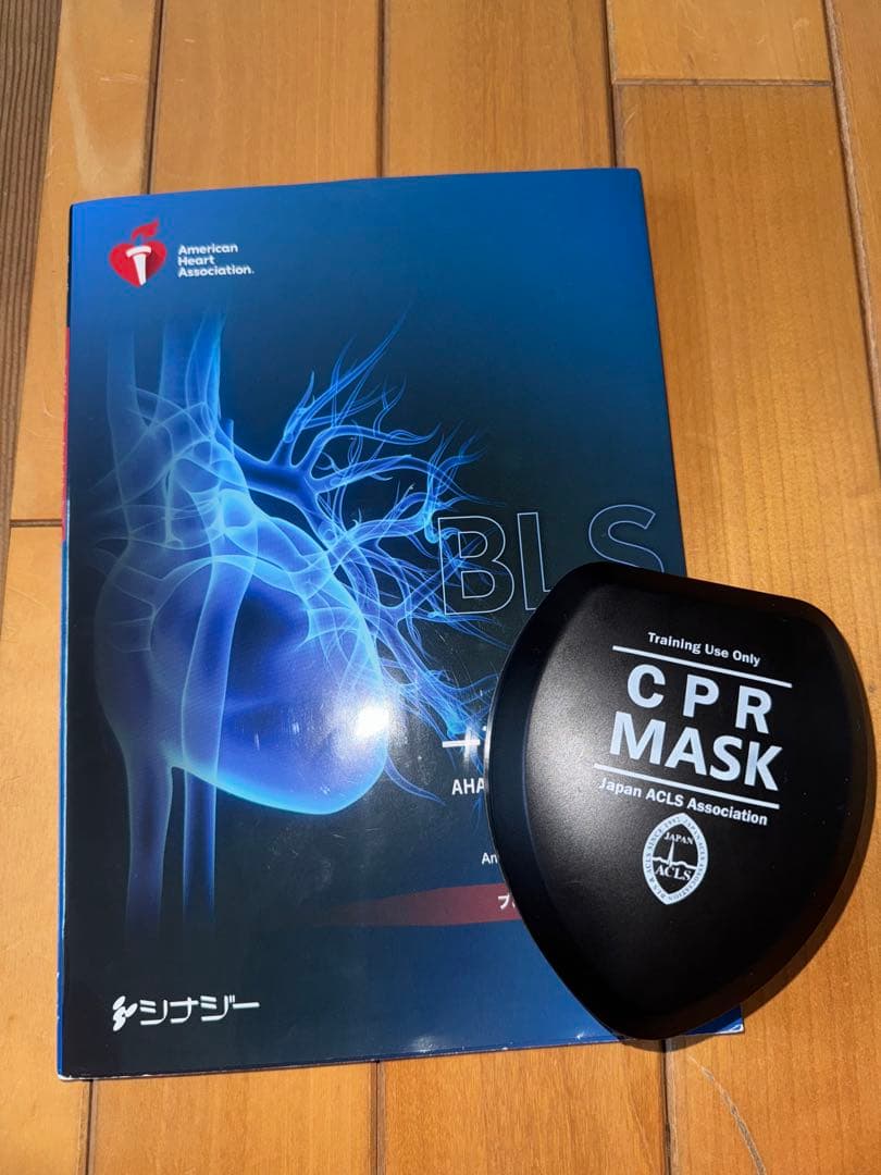 BLS 教材 & CPRマスク セット