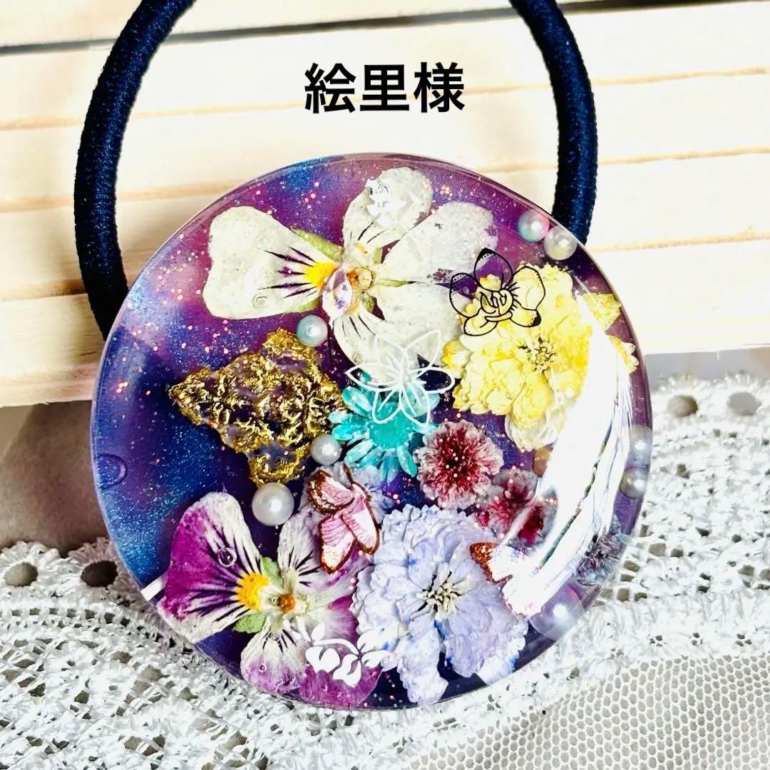 No.3097★ハンドメイド★ドライフラワー♡フラワーレジンヘアゴム