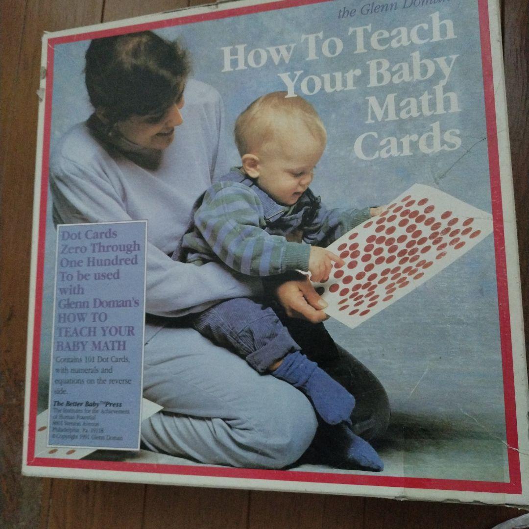 七田式　ドットカード