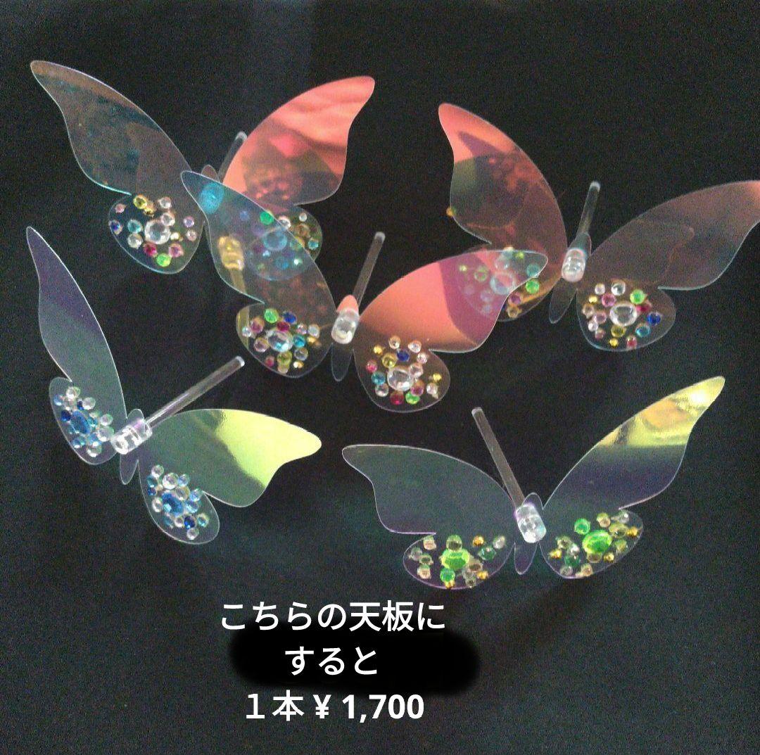 レインボースティック① 　レインボゥスティック①　　　ご注文 見本 専用ページ