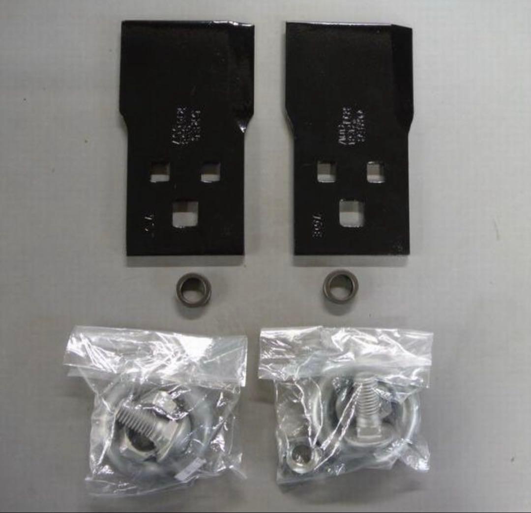 【新品】オーレック　共立　乗用草刈機　刈刃セット　1台分　予備のボルト付【純正】