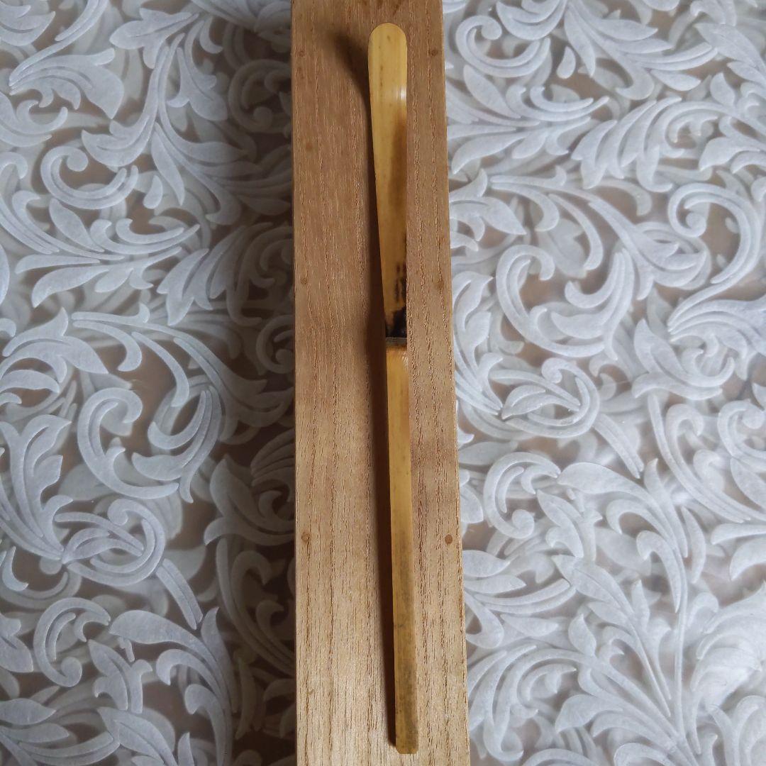 茶道具　茶杓　瑞雲　堀之内宗完（宗心）書付　兼中斎　正斎作　表千家　【匿名配送】