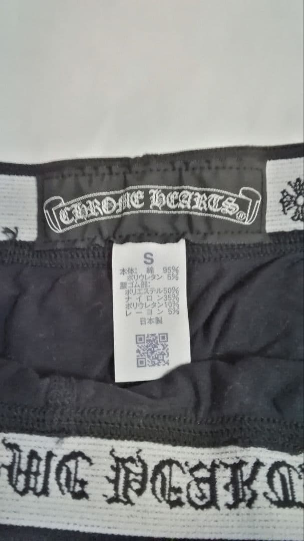 CHROME HEARTS GUNZE 　クロムハーツ　レギンス　Sサイズ