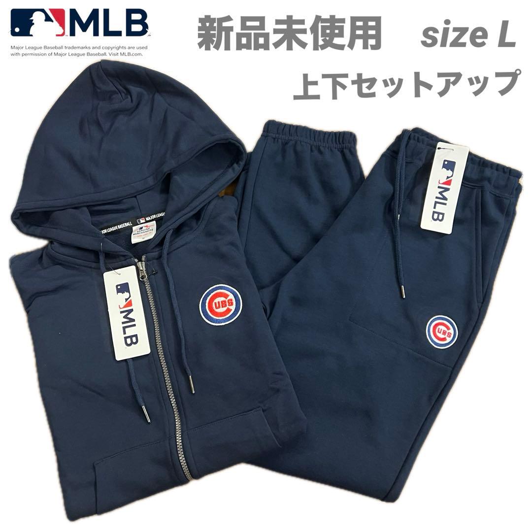 新品未使用 MLB公式 L 上下 セットアップ パーカー ボトム シカゴ カブス