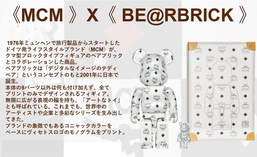 限定MCMテディベア