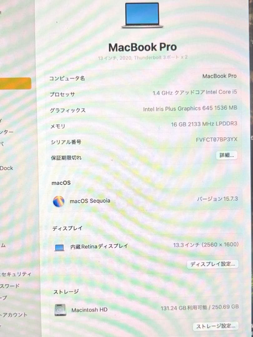 2020年製Apple MacBook Pro 13-inch シルバー 本体
