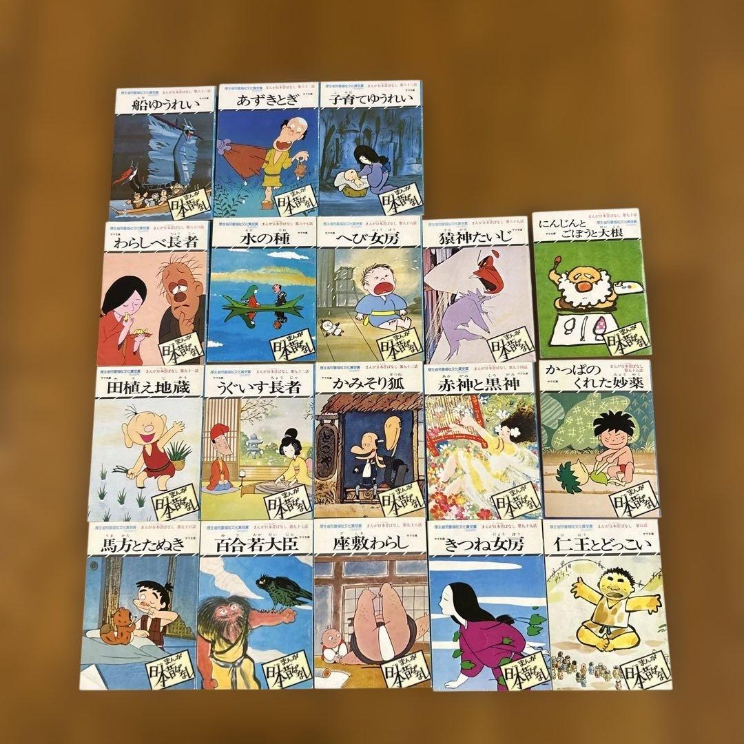 昭和レトロ　まんが日本昔ばなし　1-150話　途中9話抜けあり　よりぬき名作集1