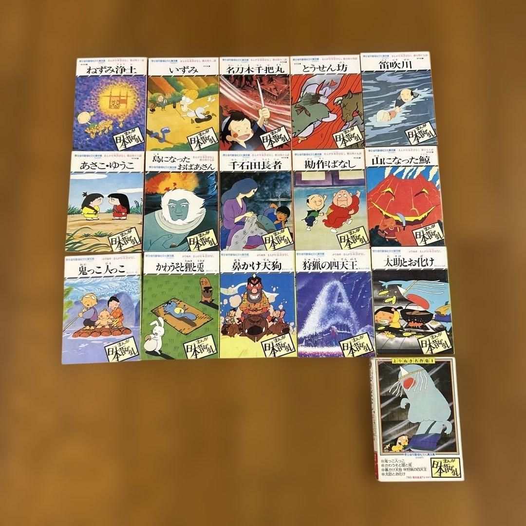 昭和レトロ　まんが日本昔ばなし　1-150話　途中9話抜けあり　よりぬき名作集1