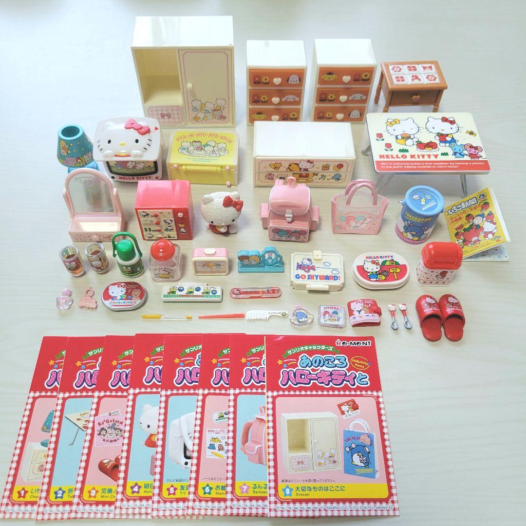 リーメント あのころハローキティと まとめ売り