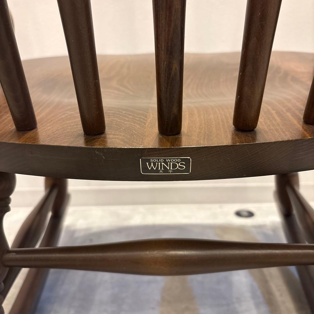 WINDS　ロッキングチェア　太平家具　レトロ