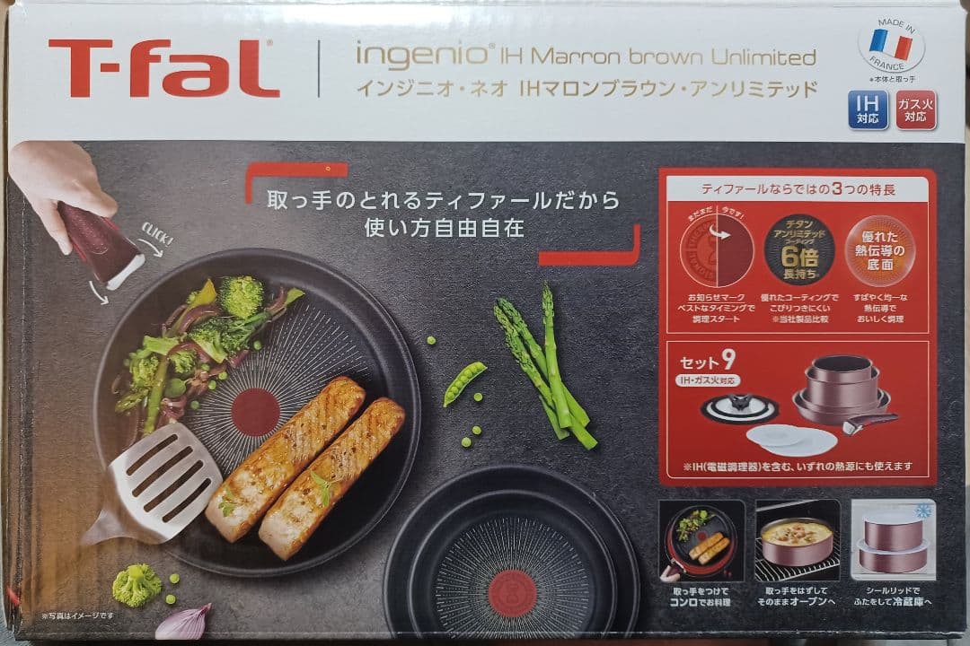 T-fal フライパン&ソースパン セット