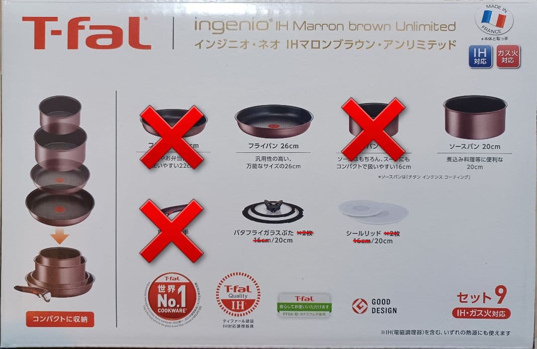 T-fal フライパン&ソースパン セット