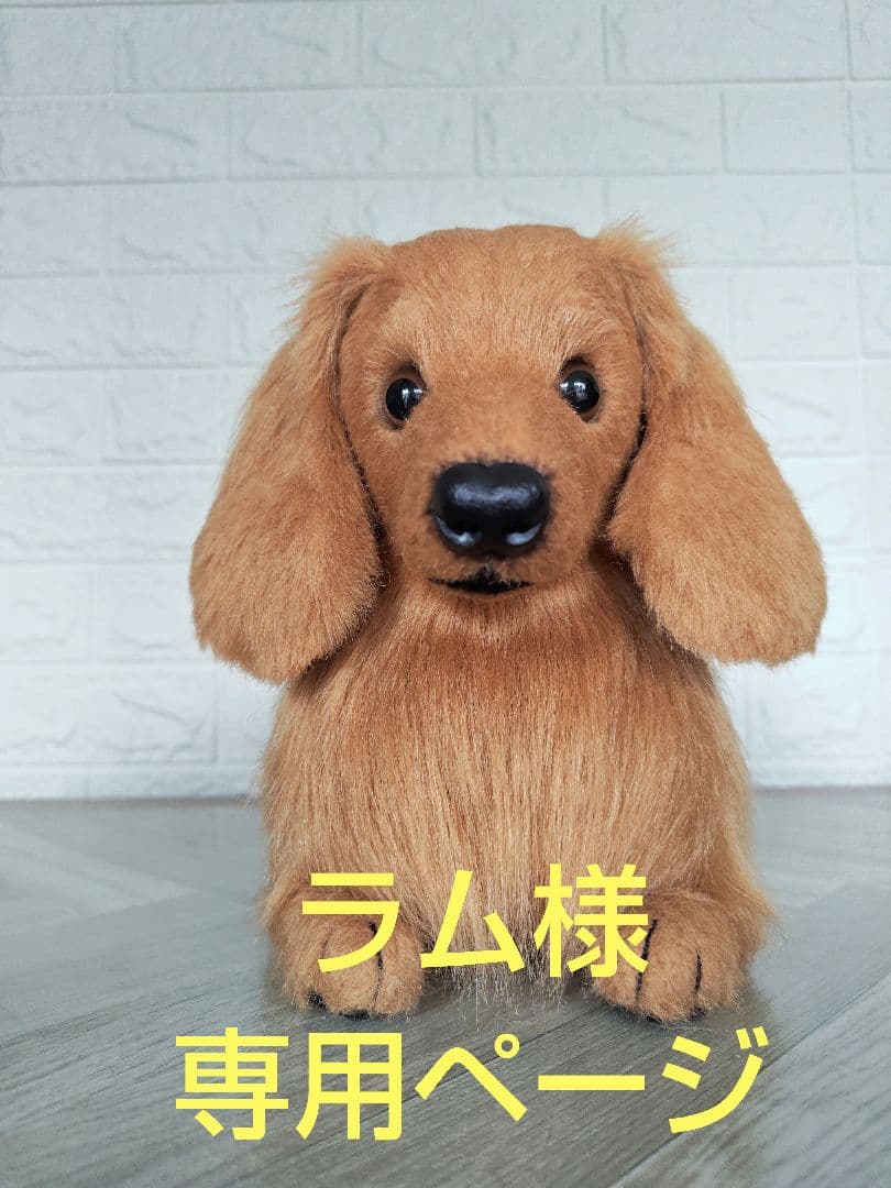 ぬいぐるみオーダー