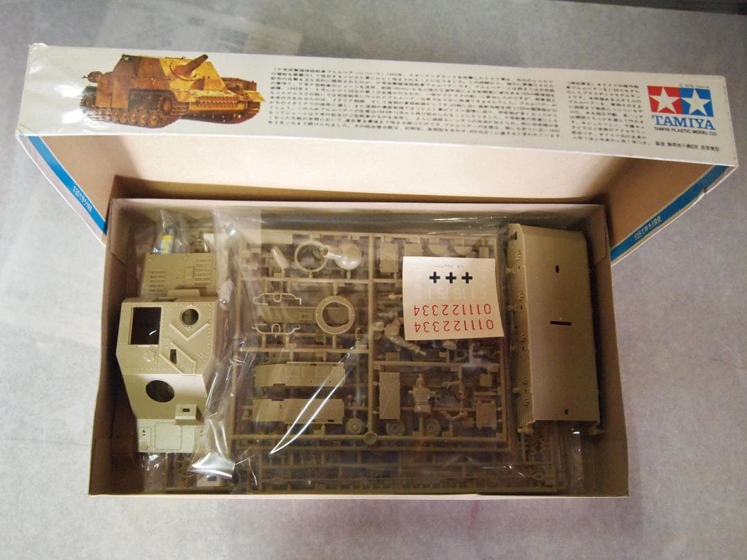 タミヤ　戦車プラモデル　未使用品